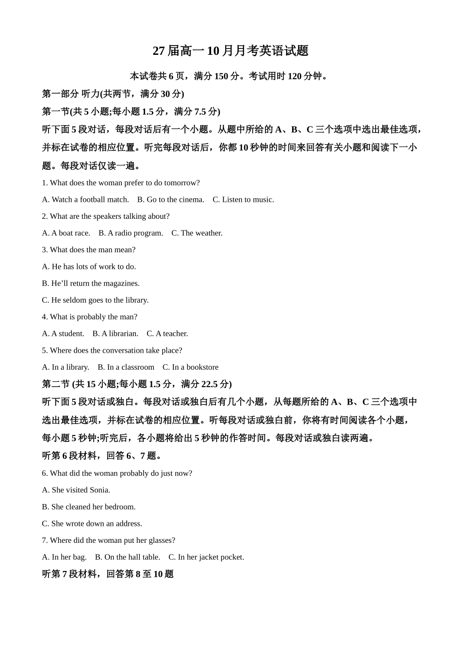 四川省眉山市仁寿县仁寿第一中学校（北校区）2024-2025学年高一上学期10月月考英语试题含解析.docx_第1页