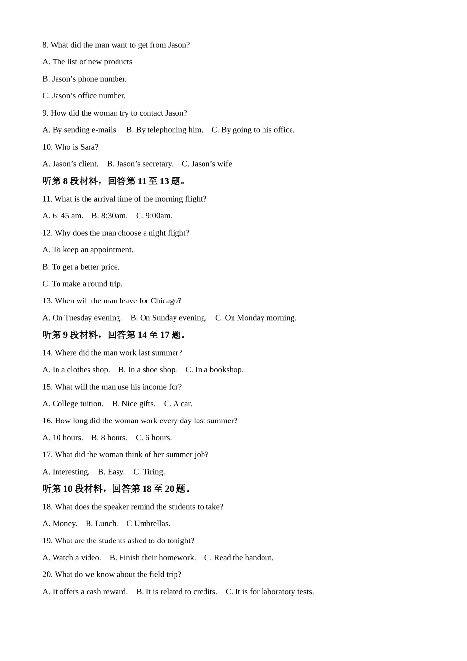 四川省眉山市仁寿县仁寿第一中学校（北校区）2024-2025学年高一上学期10月月考英语试题含解析.docx_第2页
