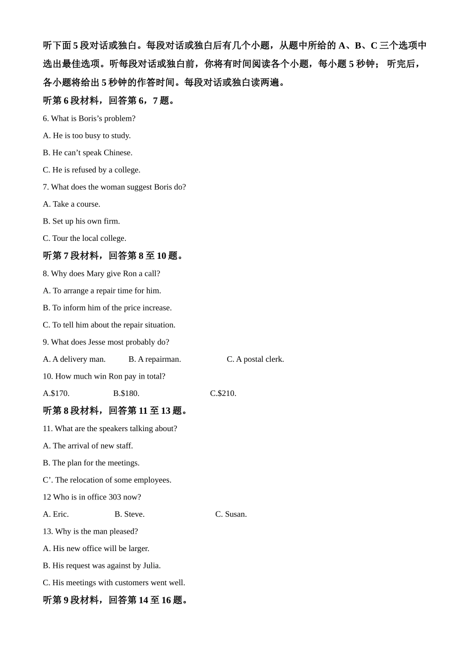 四川省南充高级中学2024-2025学年高一上学期第一次月考试题 英语 Word版含解析.docx_第2页