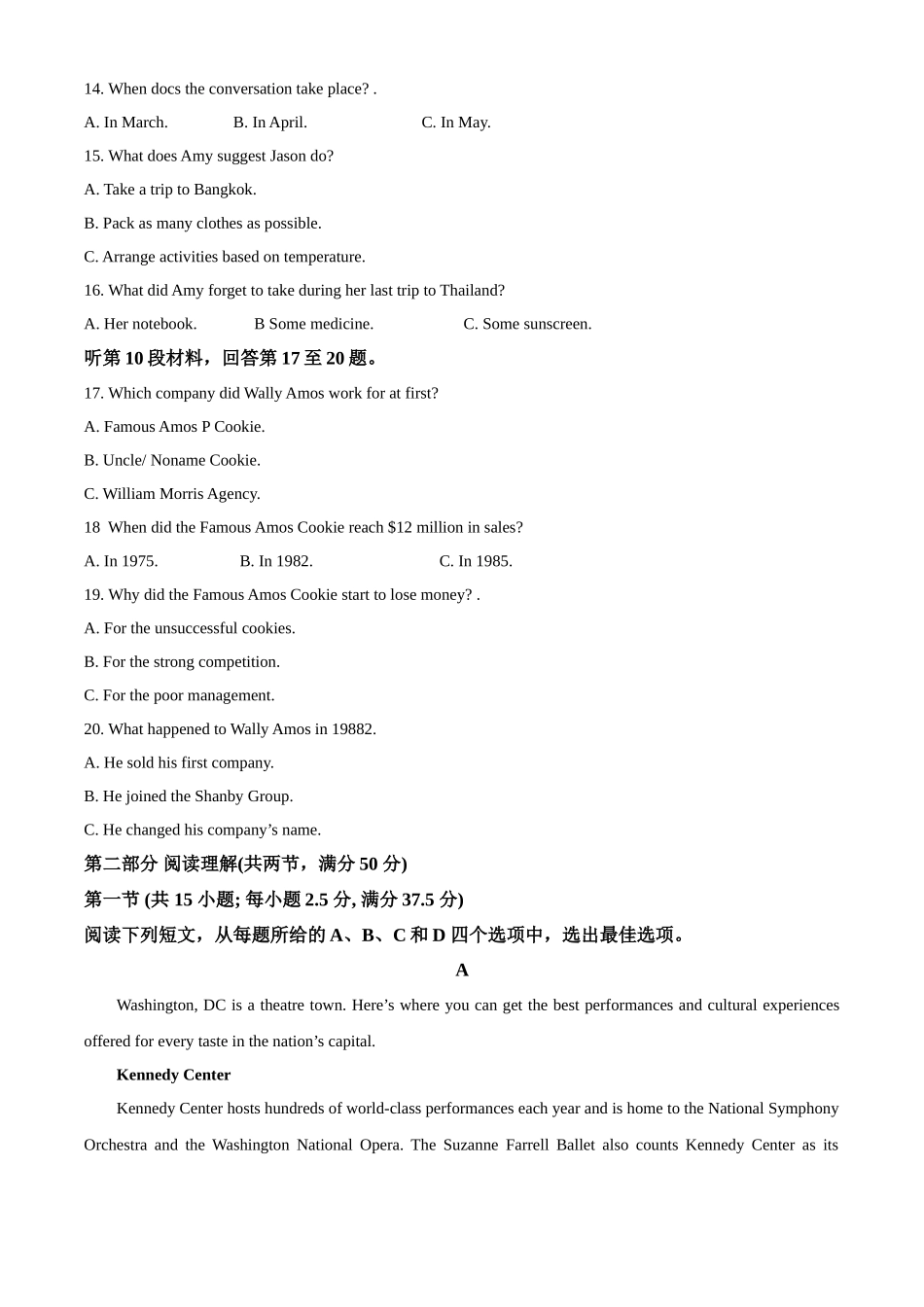 四川省南充高级中学2024-2025学年高一上学期第一次月考试题 英语 Word版含解析.docx_第3页