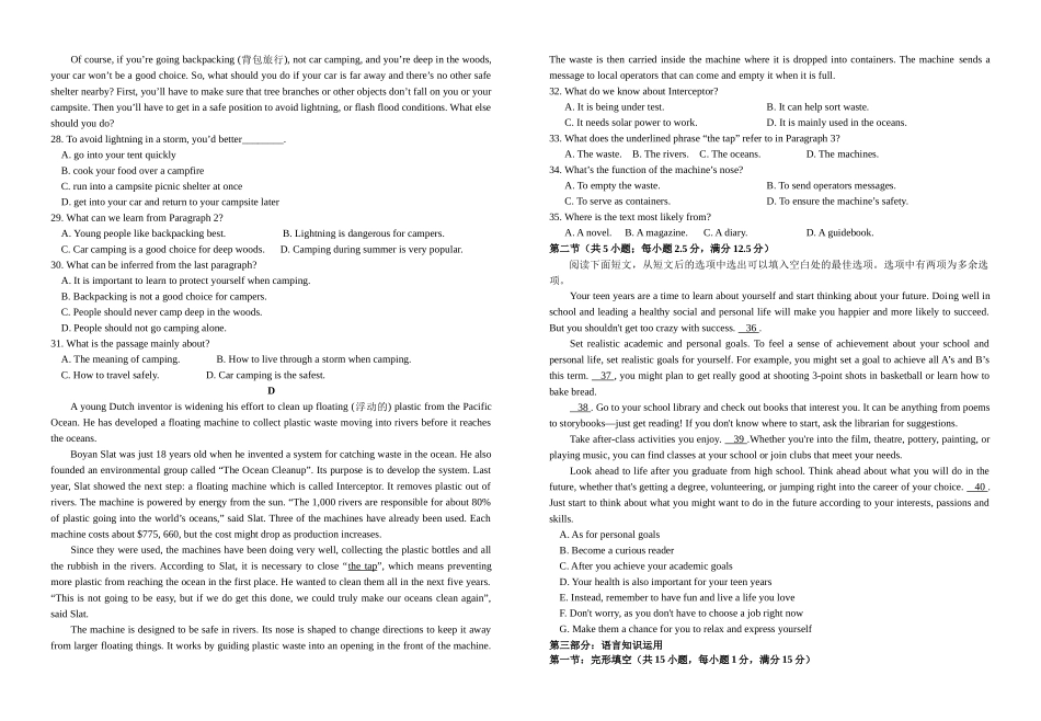 四川省遂宁市船山区遂宁中学校2024-2025学年高一上学期11月期中英语试题.docx_第3页