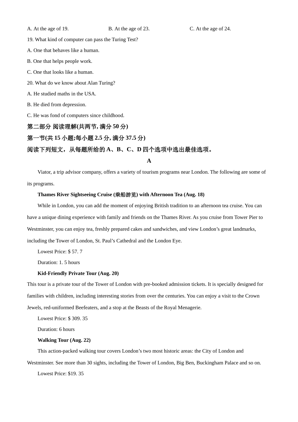 四川省雅安中学2024-2025学年高一上学期10月检测英语试题.docx_第3页