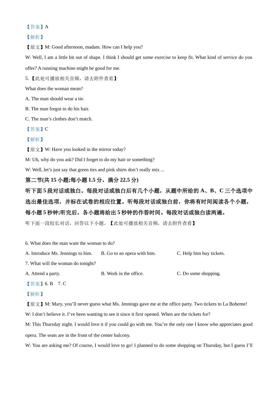 四川省雅安中学2024-2025学年高一上学期10月检测英语试题含解析.docx_第2页