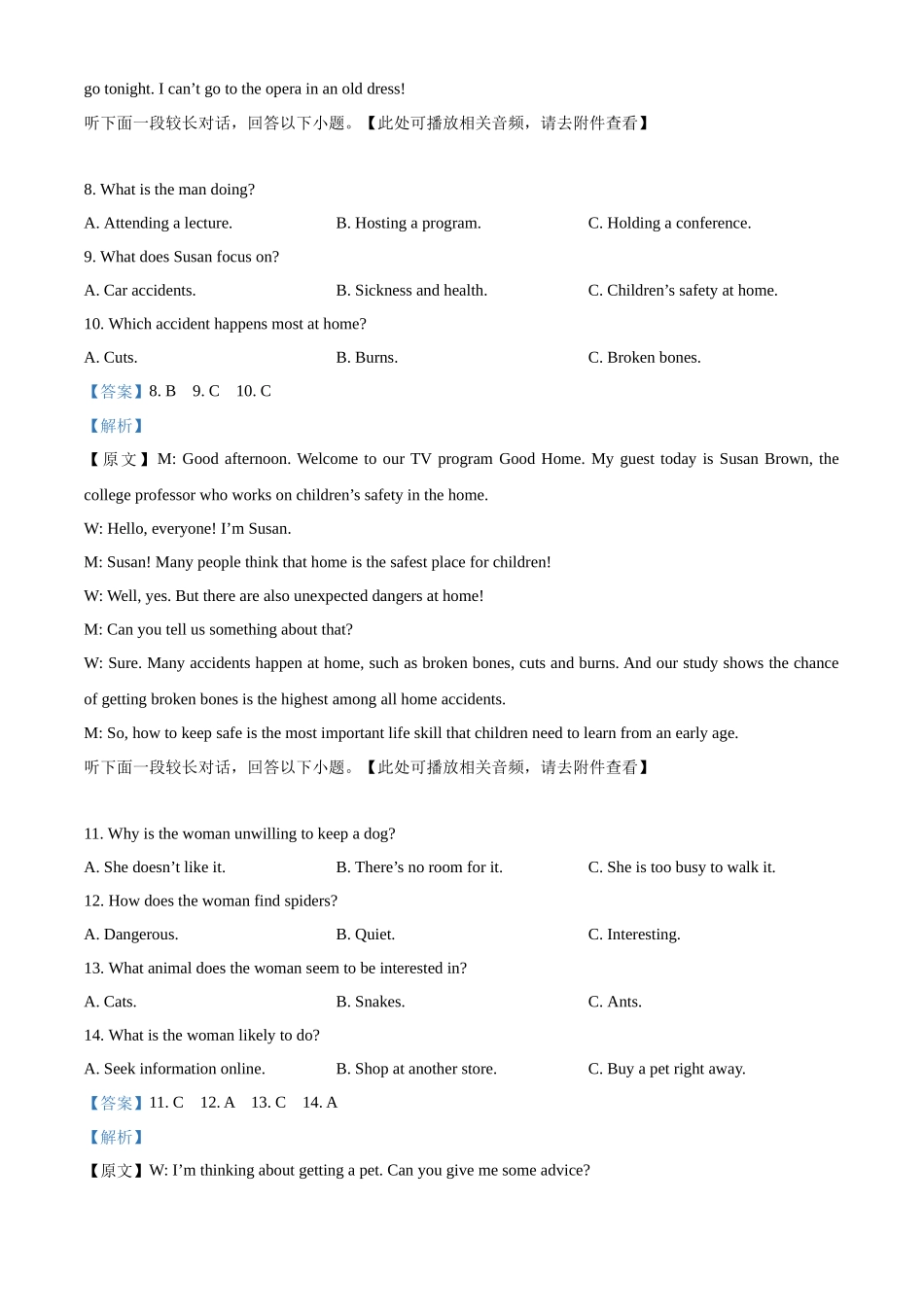 四川省雅安中学2024-2025学年高一上学期10月检测英语试题含解析.docx_第3页