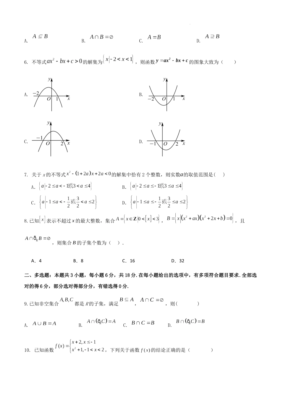 武汉市洪山高级中学2027届高一第一学期9月考试数学.docx_第2页