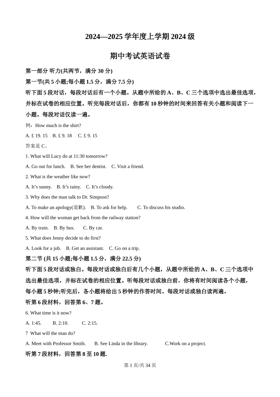 英语-湖北沙市中学2024年高一10月期中考.docx_第1页