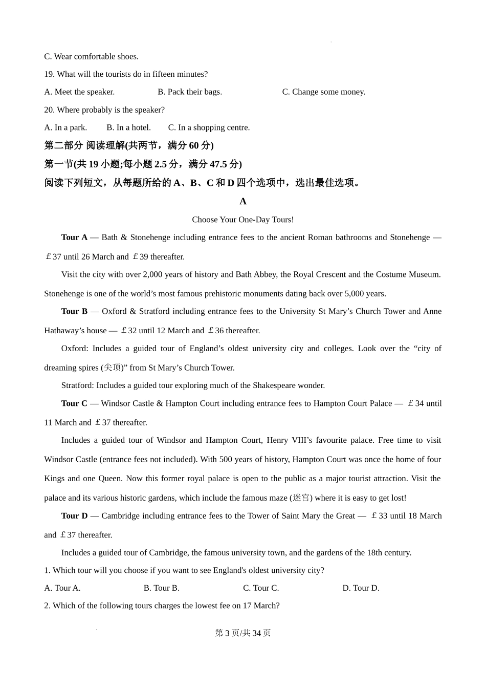 英语-湖北沙市中学2024年高一10月期中考.docx_第3页