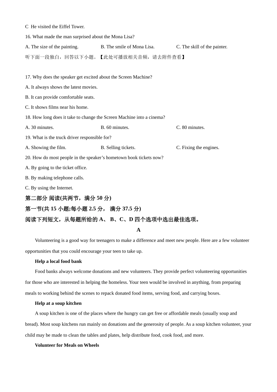 浙江省杭州市周边重点中学四校2024-2025学年高一上学期10月联考英语试题（含听力）.docx_第3页