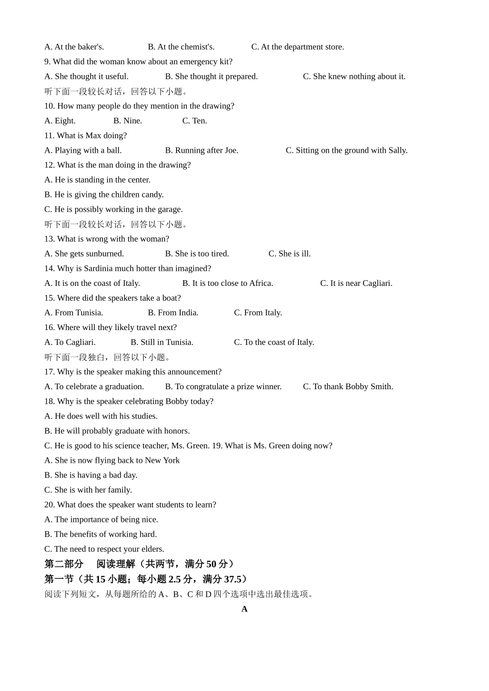 浙江省丽水市五校高中发展共同体2024-2025学年高一上学期10月联考试题 英语含答案.docx_第2页
