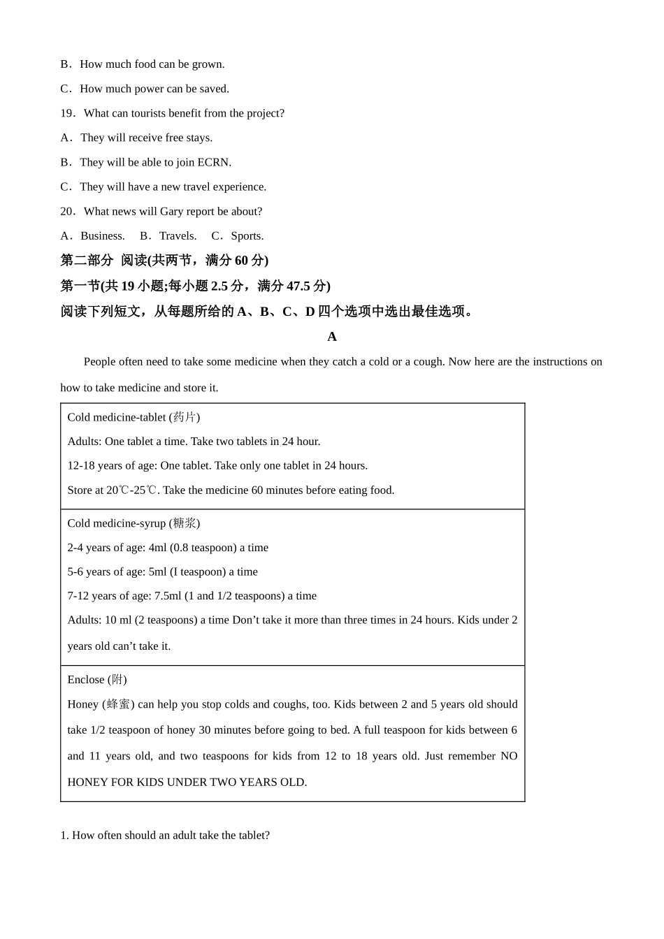 重庆市第一中学2024-2025学年高一上学期10月月考英语试题.docx_第3页