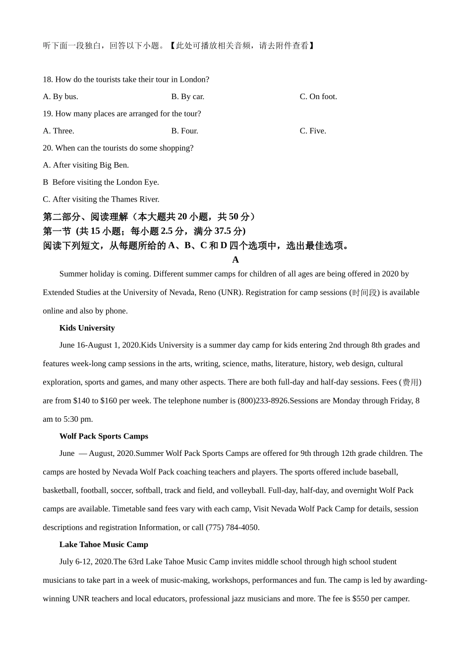 重庆市七校联考2024-2025学年高一上学期第一次月考英语试题.docx_第3页