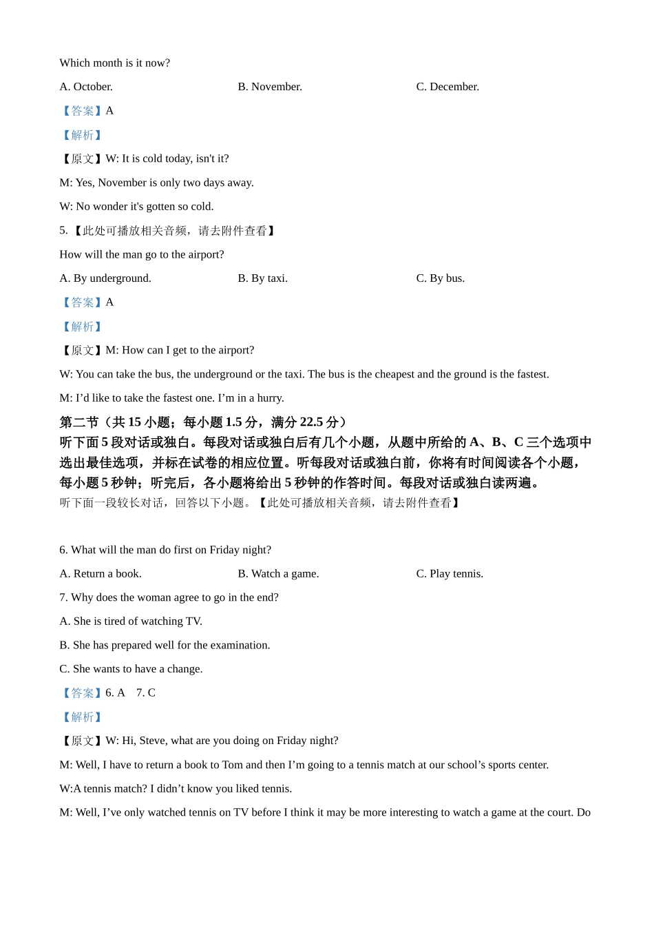 重庆市七校联考2024-2025学年高一上学期第一次月考英语试题含解析.docx_第2页