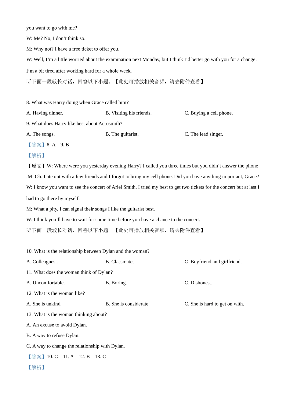 重庆市七校联考2024-2025学年高一上学期第一次月考英语试题含解析.docx_第3页