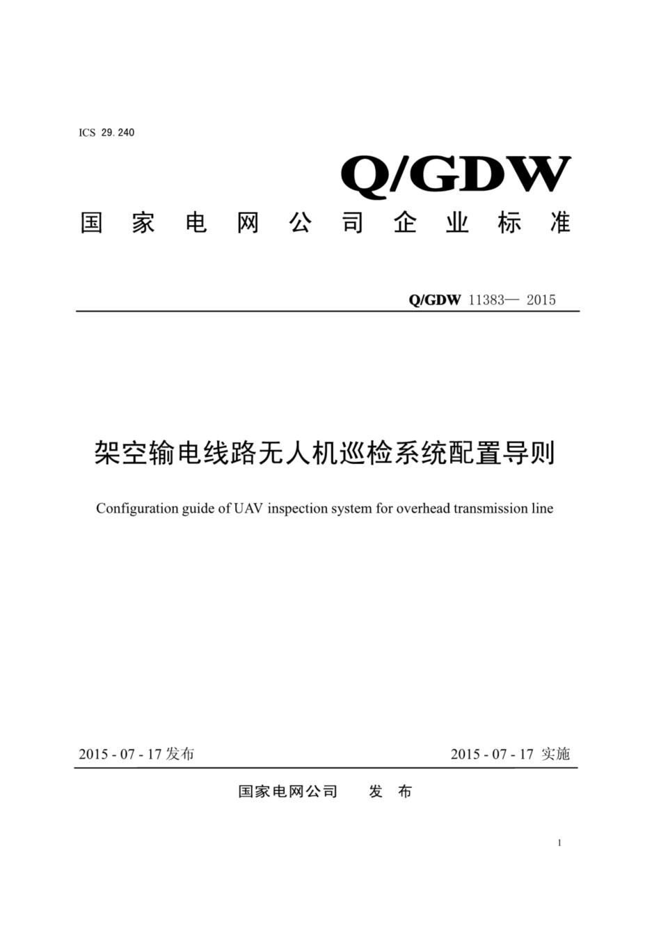 Q∕GDW+11383-2015+架空输电线路无人机巡检系统配置导则.pdf_第1页