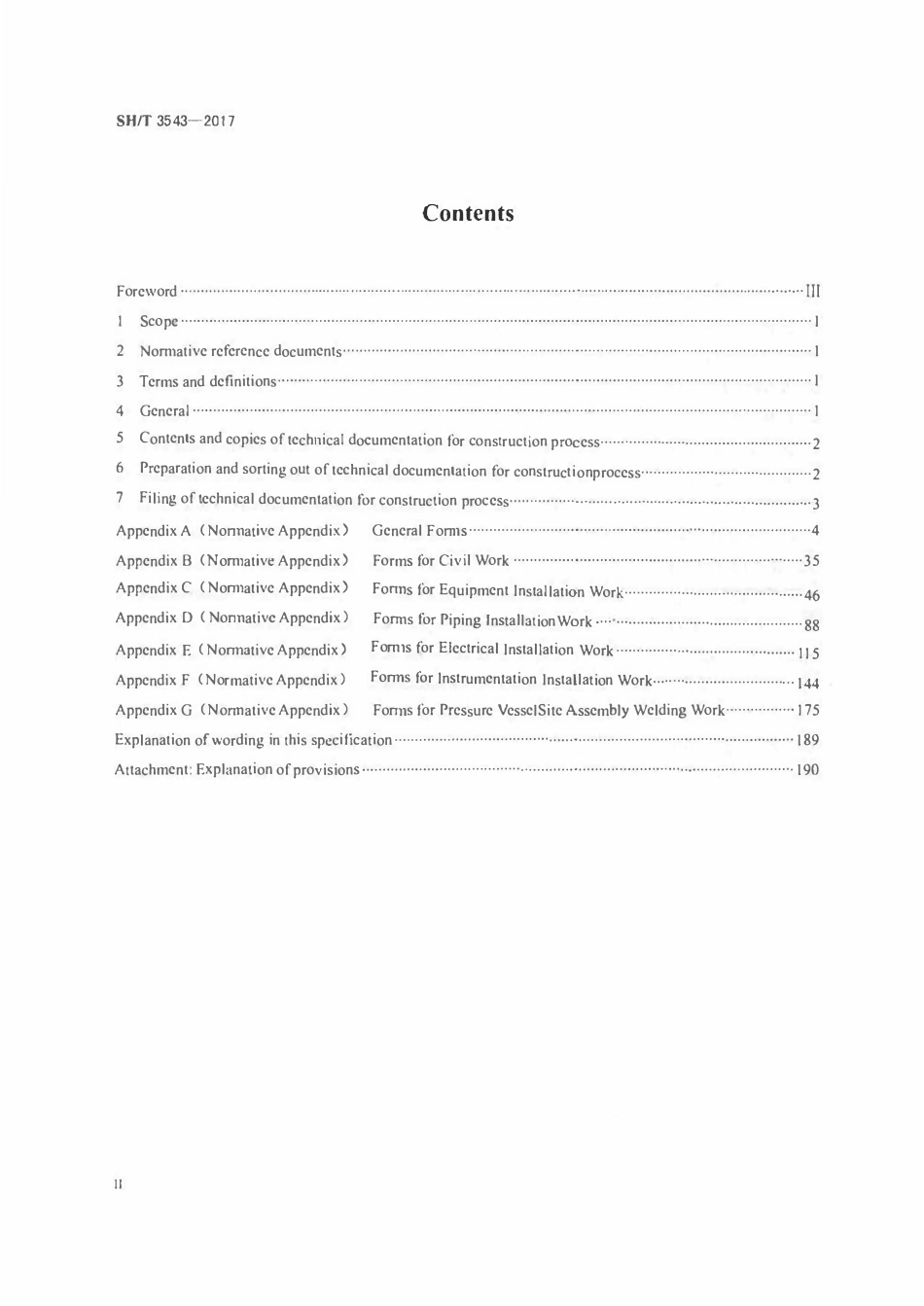 SHT3543-2017 石油化工建设工程项目施工过程技术文件规定.pdf_第3页
