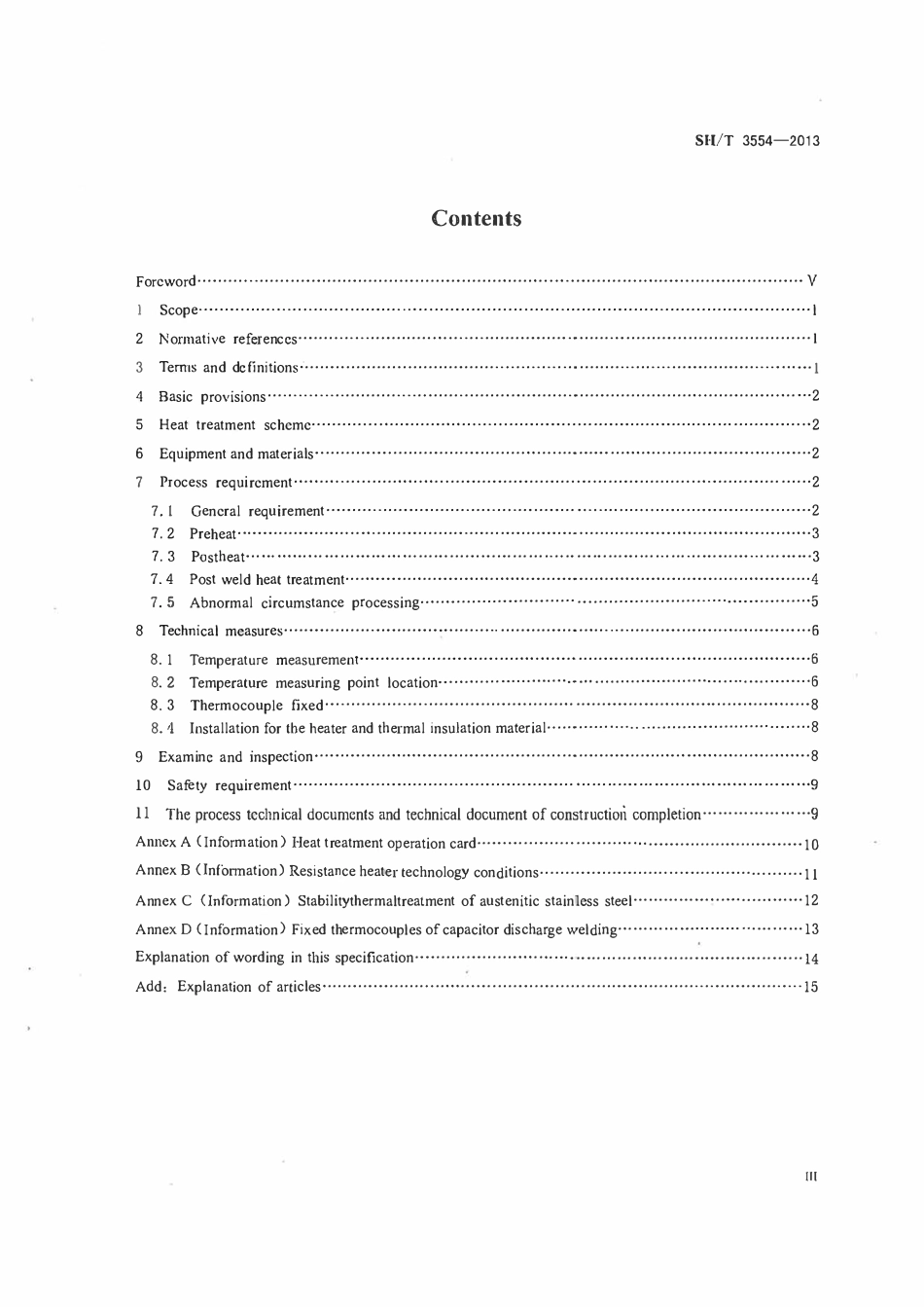 SHT3554-2013 石油化工钢制管道焊接热处理规范.pdf_第3页