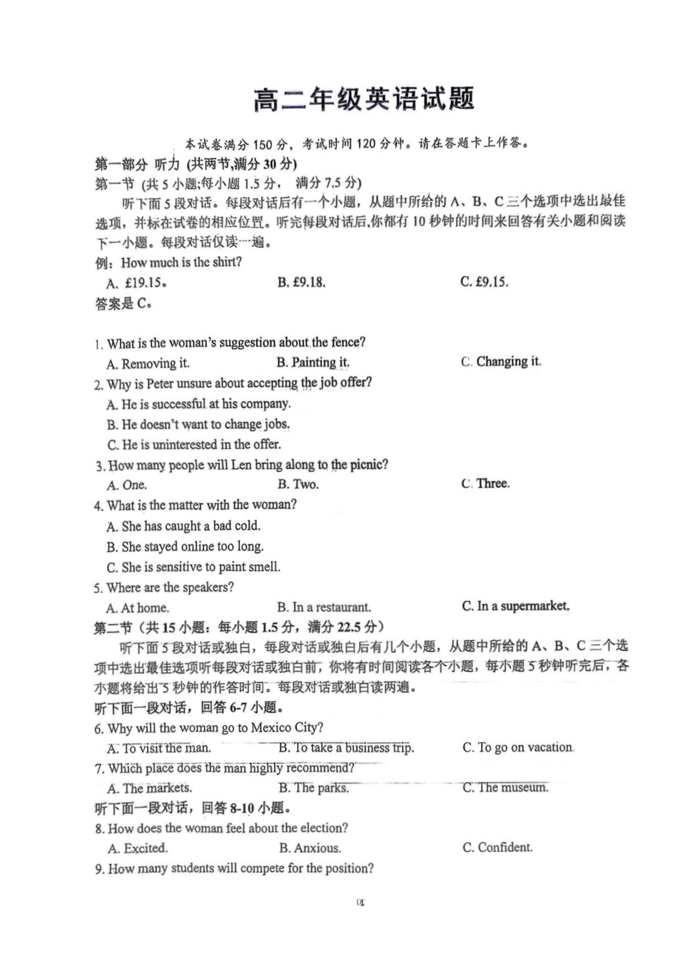 湖北省武汉市问津联盟2024-2025学年高二下学期5月月考英语试题（含解析）.pdf_第1页