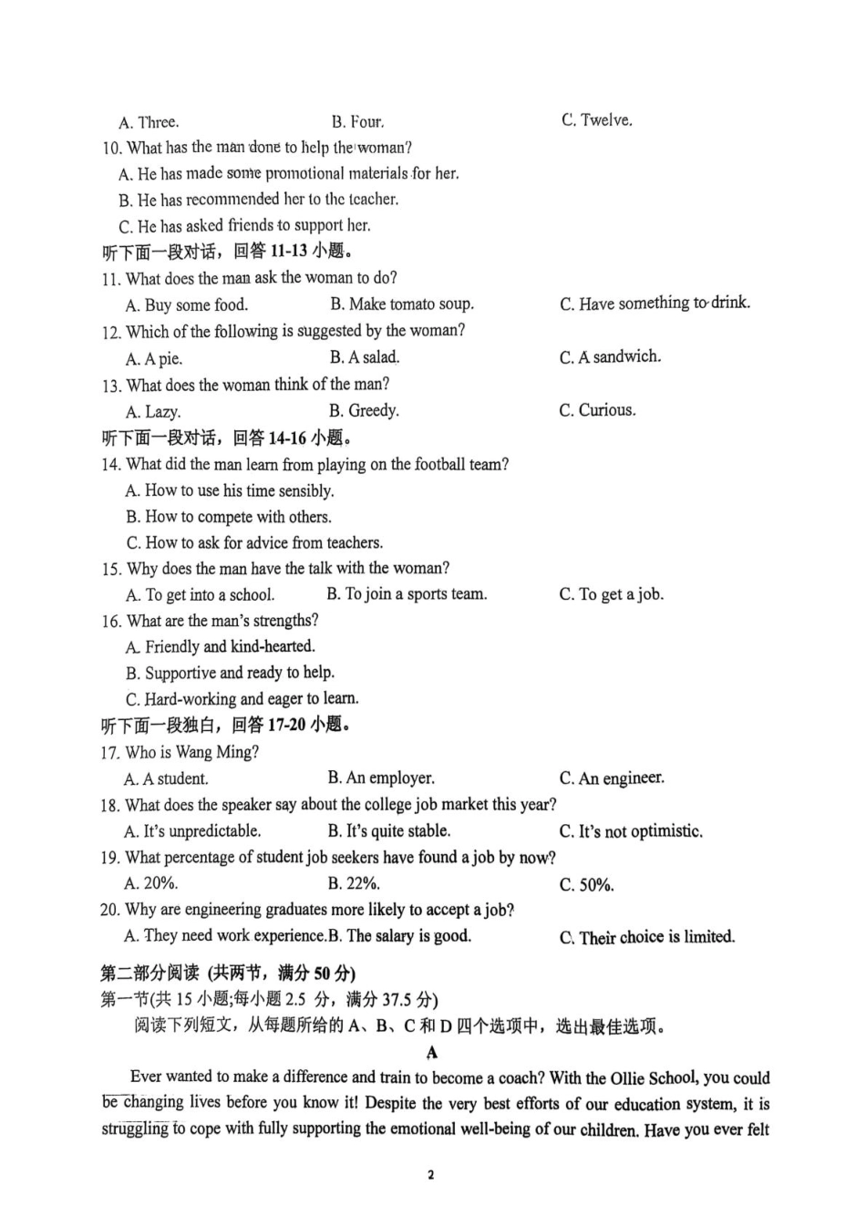 湖北省武汉市问津联盟2024-2025学年高二下学期5月月考英语试题（含解析）.pdf_第2页