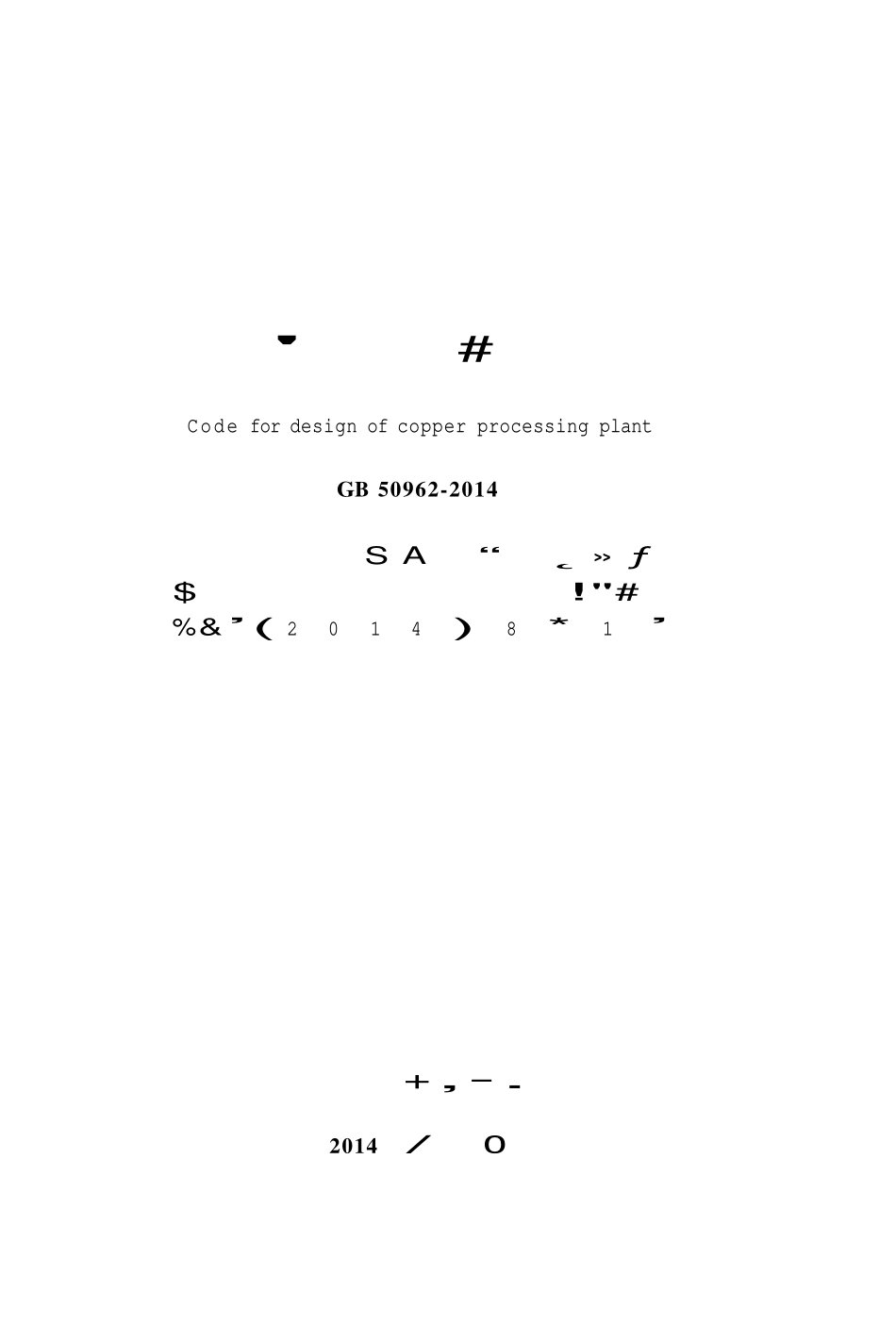 GB50962-2014 铜加工厂工艺设计规范.pdf_第2页