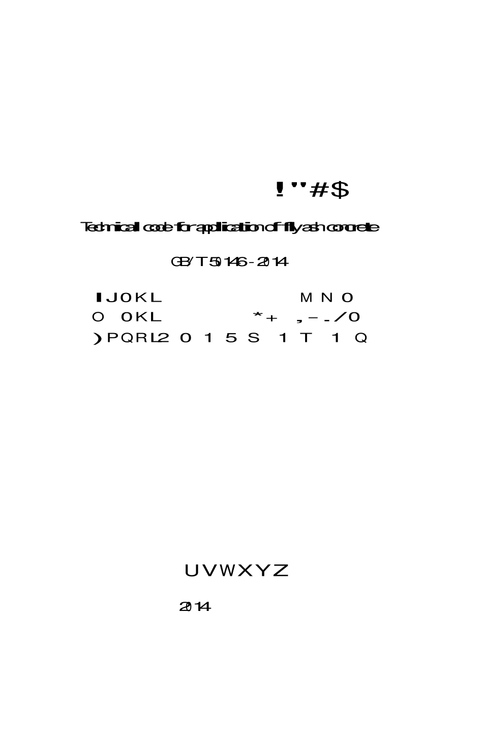 GBT50146-2014 粉煤灰混凝土应用技术规范.pdf_第2页