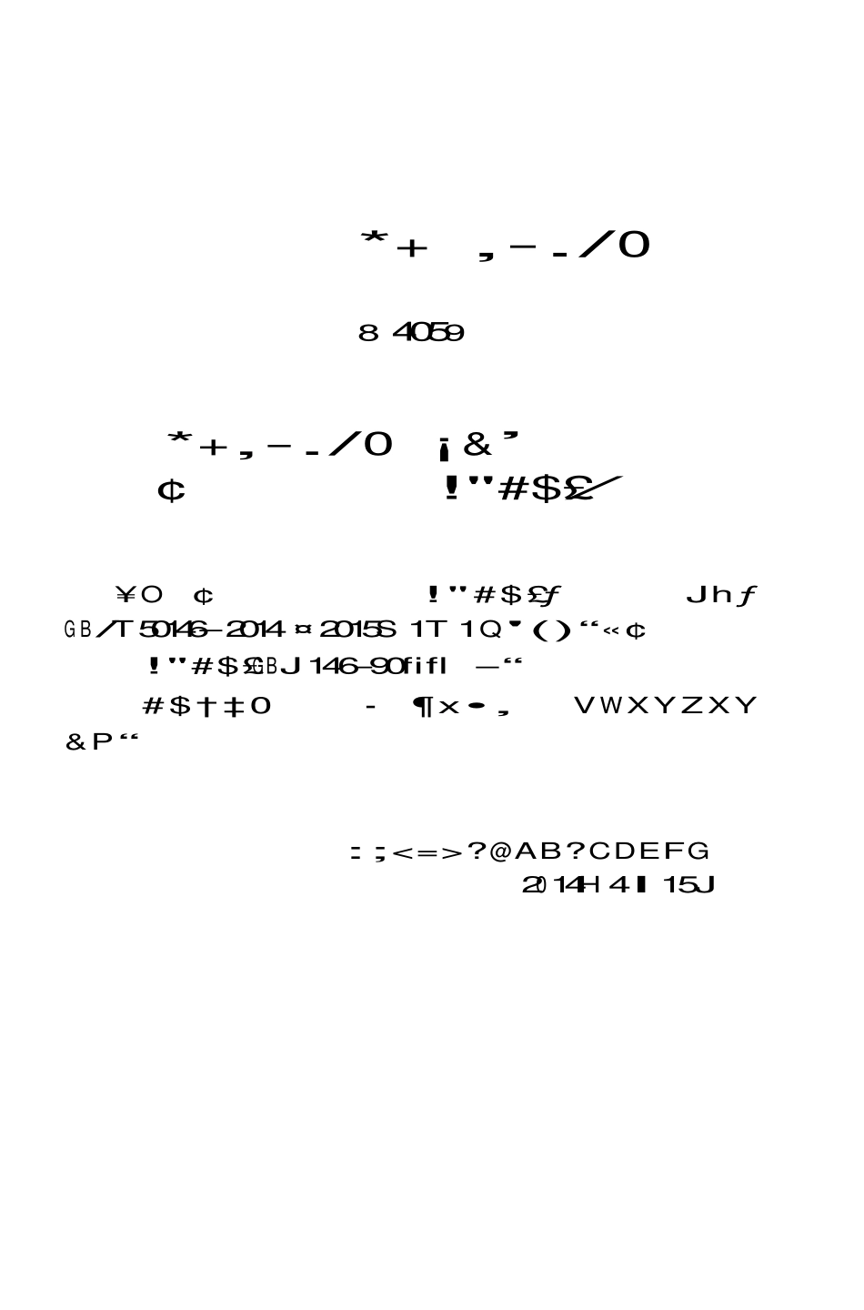 GBT50146-2014 粉煤灰混凝土应用技术规范.pdf_第3页