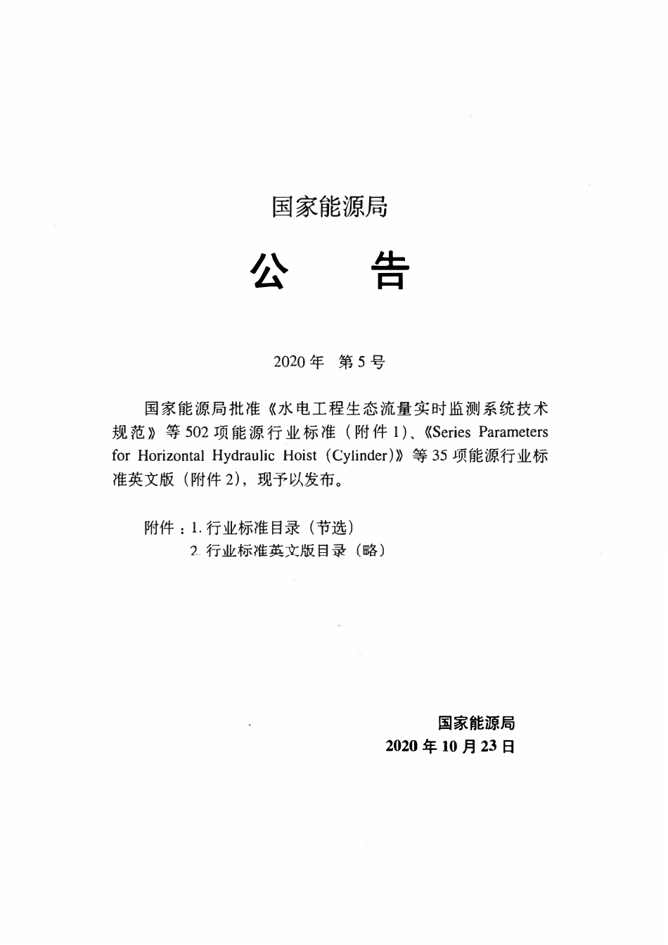 SYT 0087.2-2020 钢质管道及储罐腐蚀评价标准 第2部分：埋地钢质管道内腐蚀直接评价.pdf_第3页