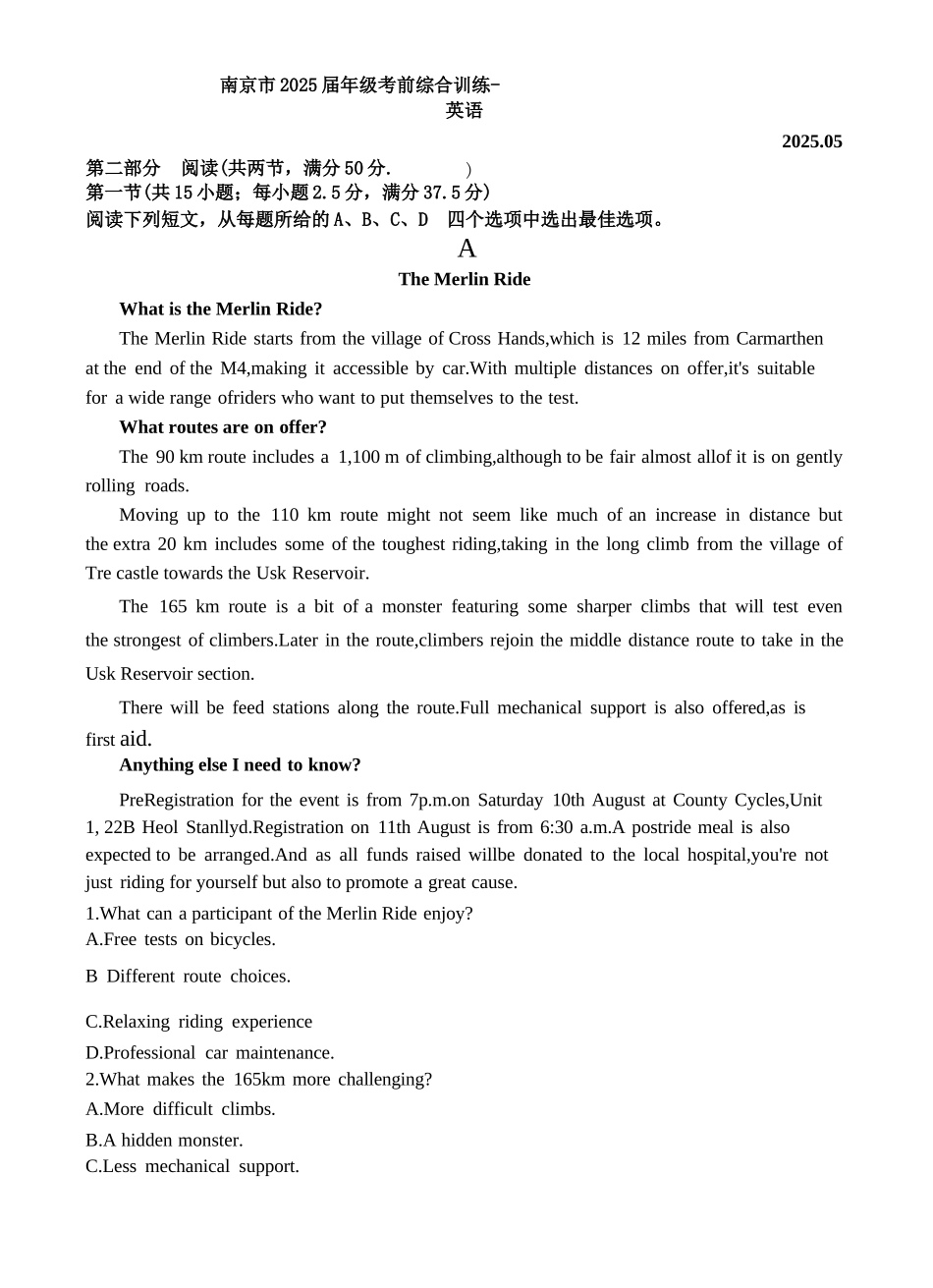 205下考前综合英语+解析【2025届最后一发】南京教研室考前综合.docx_第1页