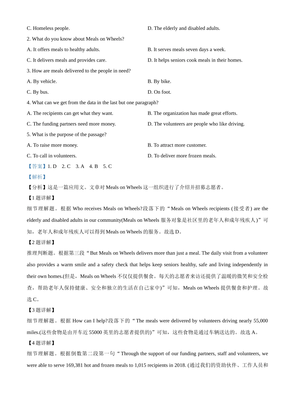 2021年1月辽宁省普通高中学业水平合格性考试英语试题（解析版）.doc_第2页