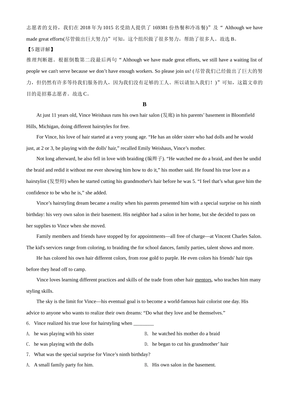2021年1月辽宁省普通高中学业水平合格性考试英语试题（解析版）.doc_第3页