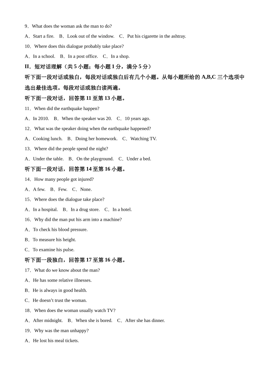 安徽省2021-2022学年普通高中学业水平测试英语模拟试卷（解析版）.docx_第2页