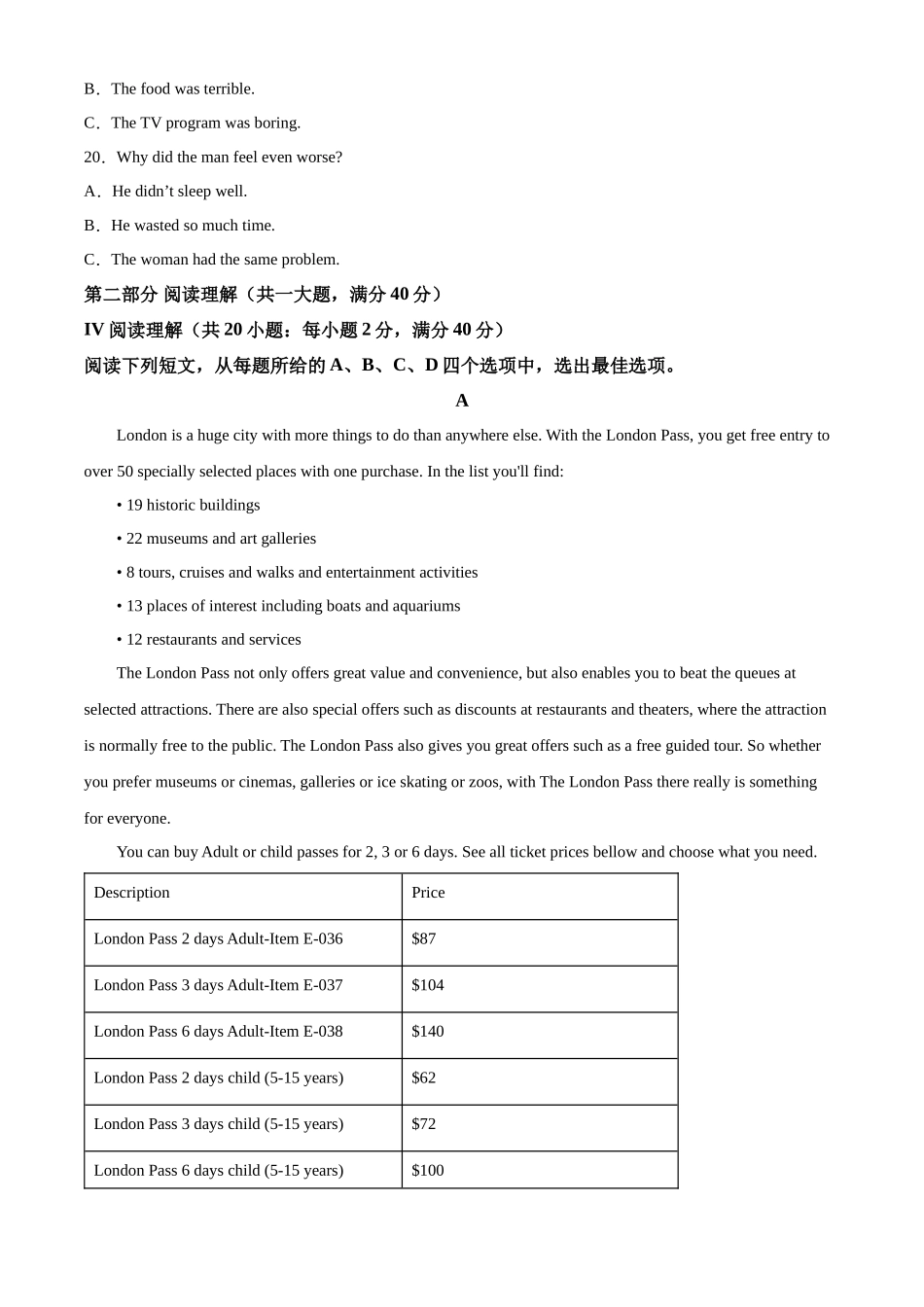 安徽省2021-2022学年普通高中学业水平测试英语模拟试卷（原卷版）.docx_第3页
