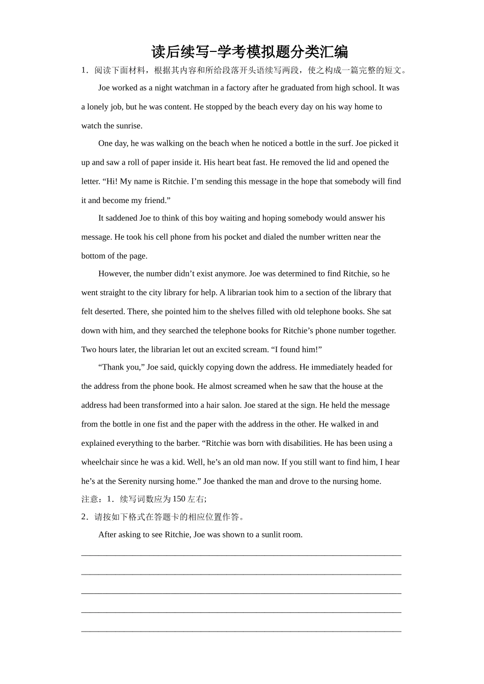 读后续写-学考模拟题分类汇编-高中英语学考真题分类汇编.docx_第1页