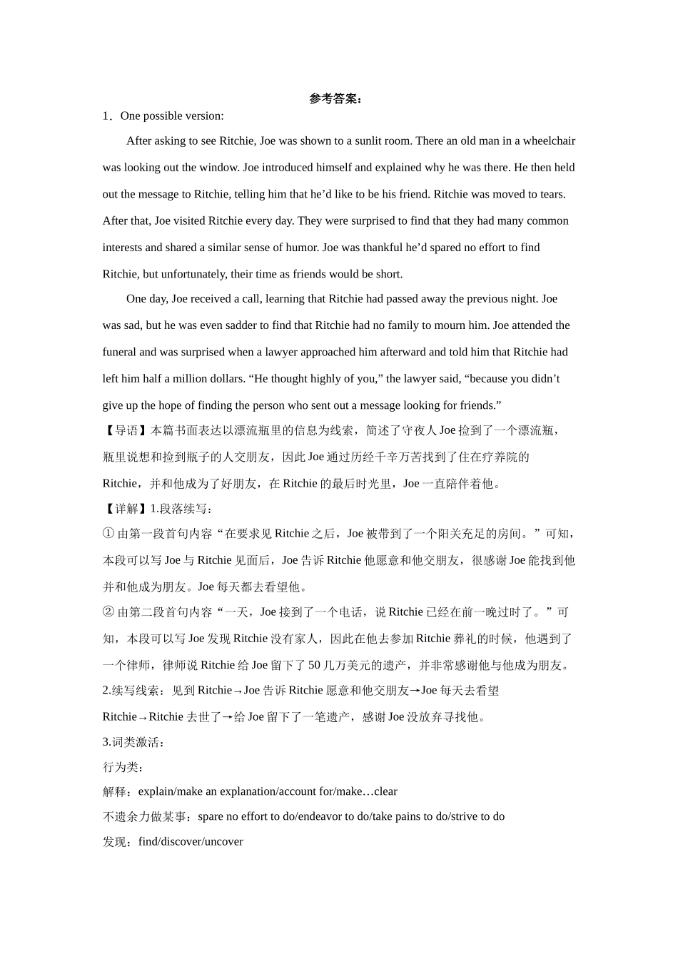 读后续写-学考模拟题分类汇编-高中英语学考真题分类汇编.docx_第3页