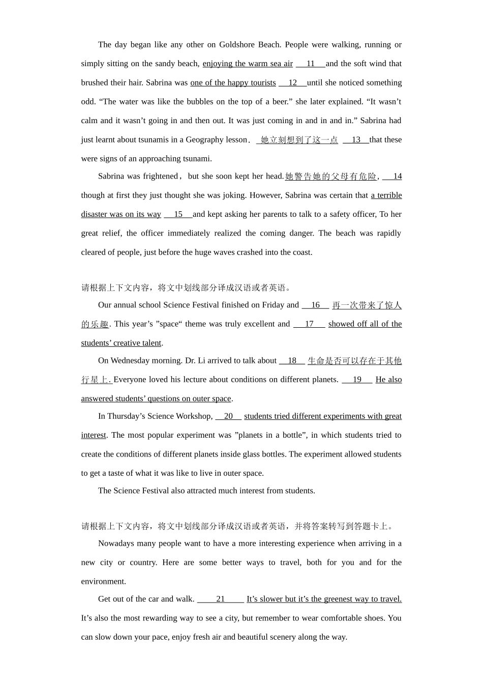 翻译-学考模拟题分类汇编-高中英语学考真题分类汇编.docx_第2页