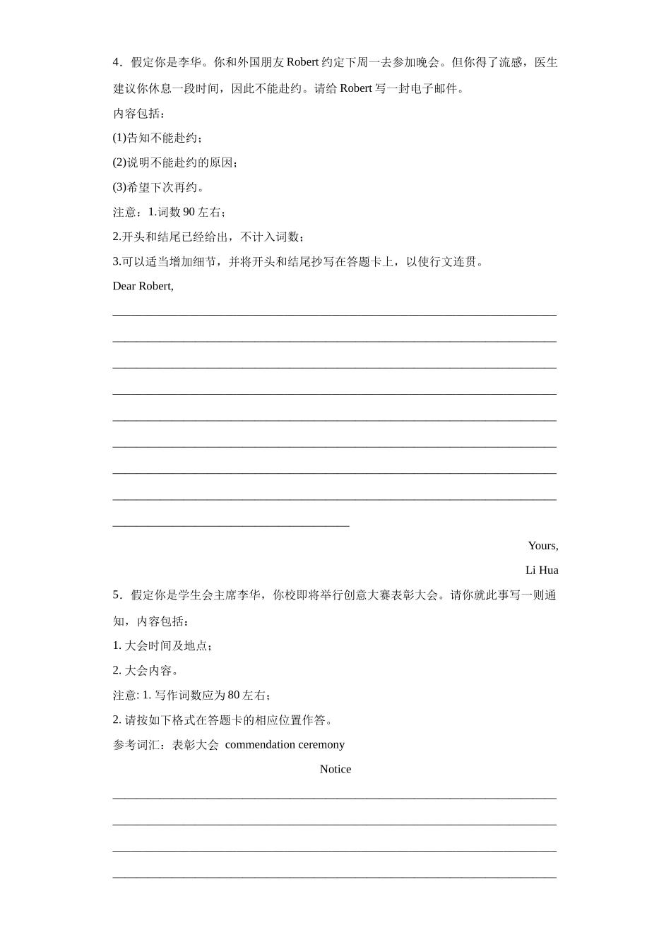 告知信通知-学考模拟题分类汇编-高中英语学考真题分类汇编.docx_第3页