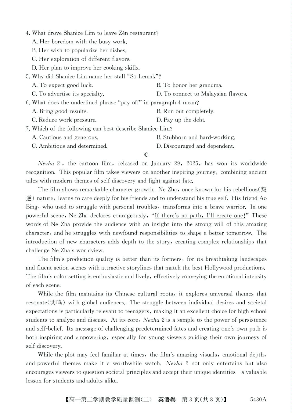 广东省八校联盟2024-2025学年高一下学期教学质量监测（二）英语含解析.pdf_第3页