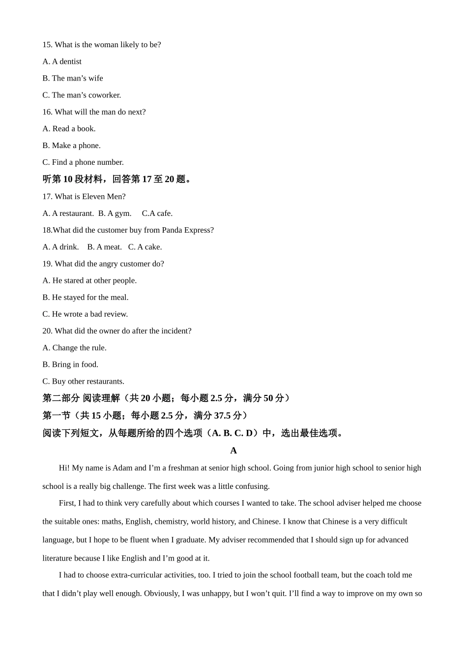 海南省琼海市嘉积中学2021-2022学年高一下学期第一次大测英语试题（解析版）.doc_第3页