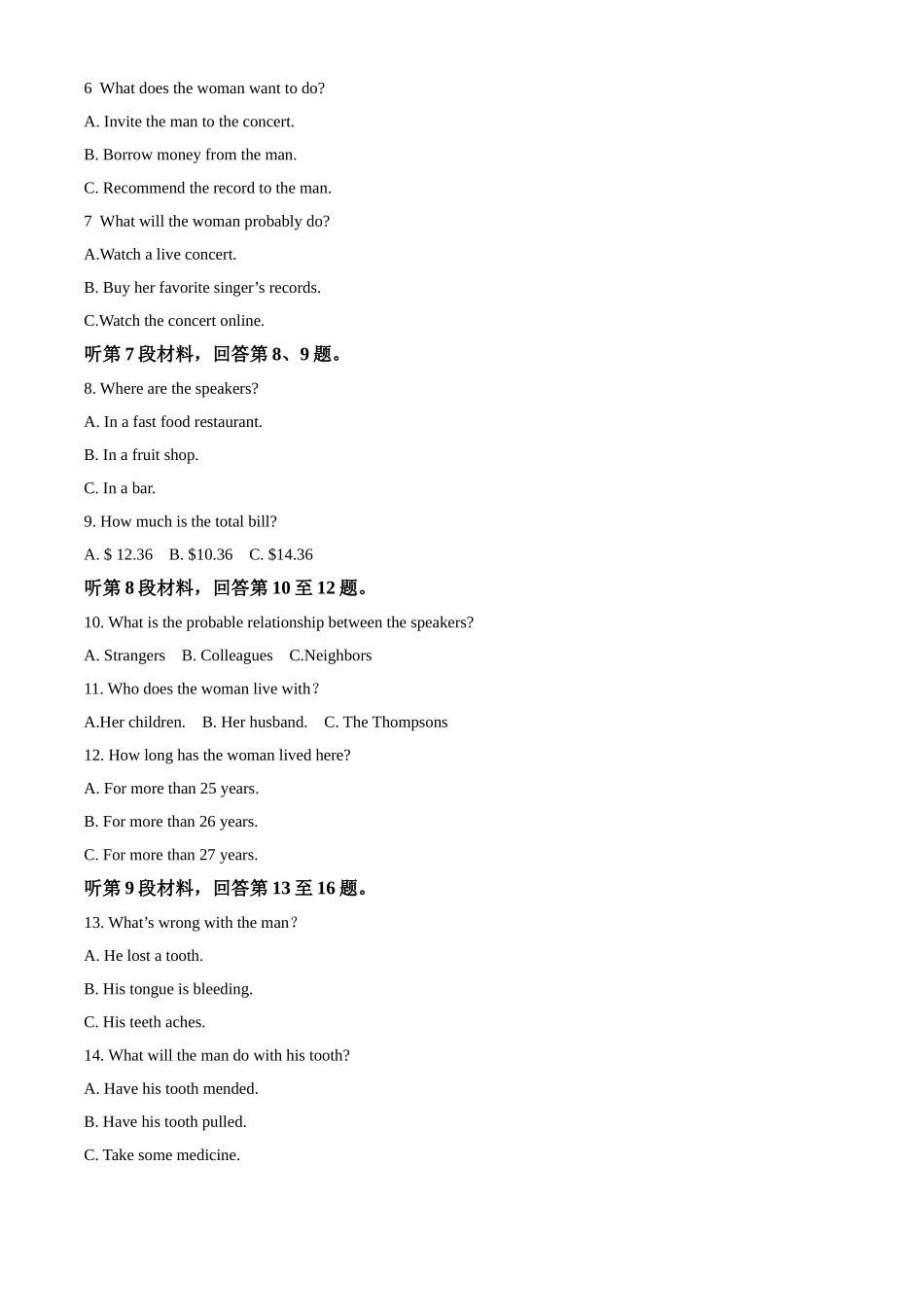 海南省琼海市嘉积中学2021-2022学年高一下学期第一次大测英语试题（原卷版）.doc_第2页