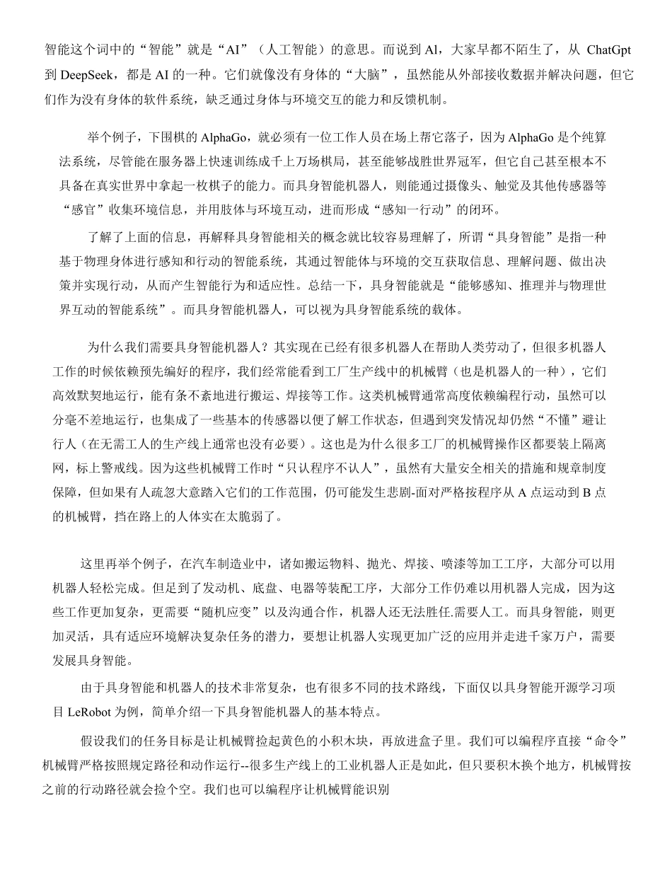 湖北省云学联盟2024-2025学年高二下学期5月月考语文试卷.pdf_第2页
