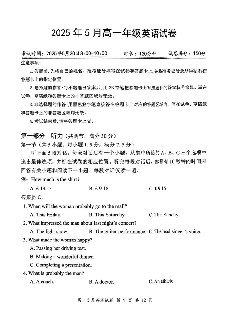 湖北省云学联盟2024-2025学年高一下学期5月月考英语试卷.pdf_第1页
