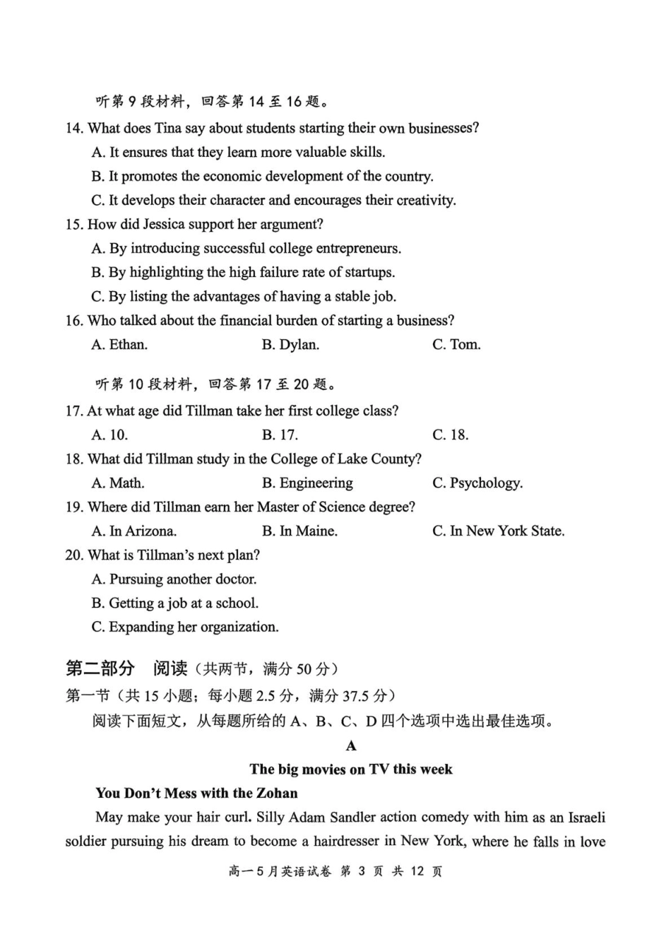 湖北省云学联盟2024-2025学年高一下学期5月月考英语试卷.pdf_第3页