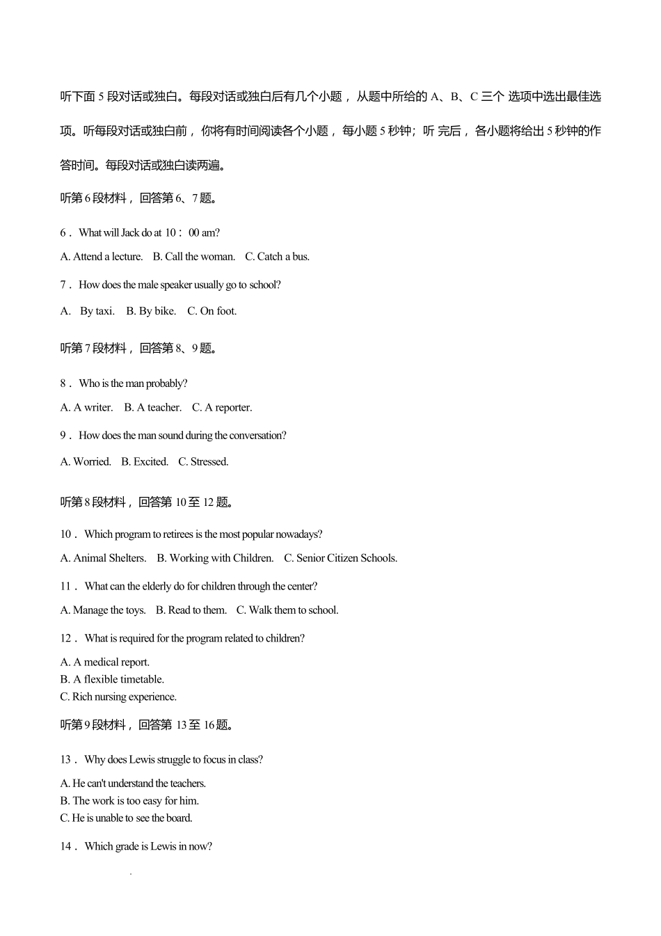 湖南师范大学附属中学2024-2025学年高一下学期第二次大练习（5月）英语试卷（含答案）.pdf_第2页