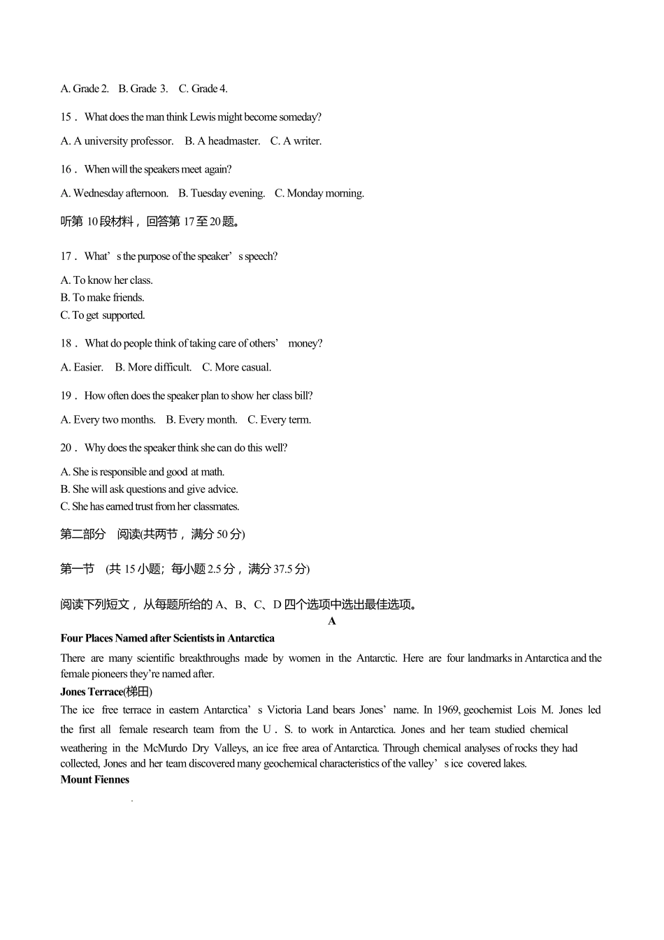 湖南师范大学附属中学2024-2025学年高一下学期第二次大练习（5月）英语试卷（含答案）.pdf_第3页