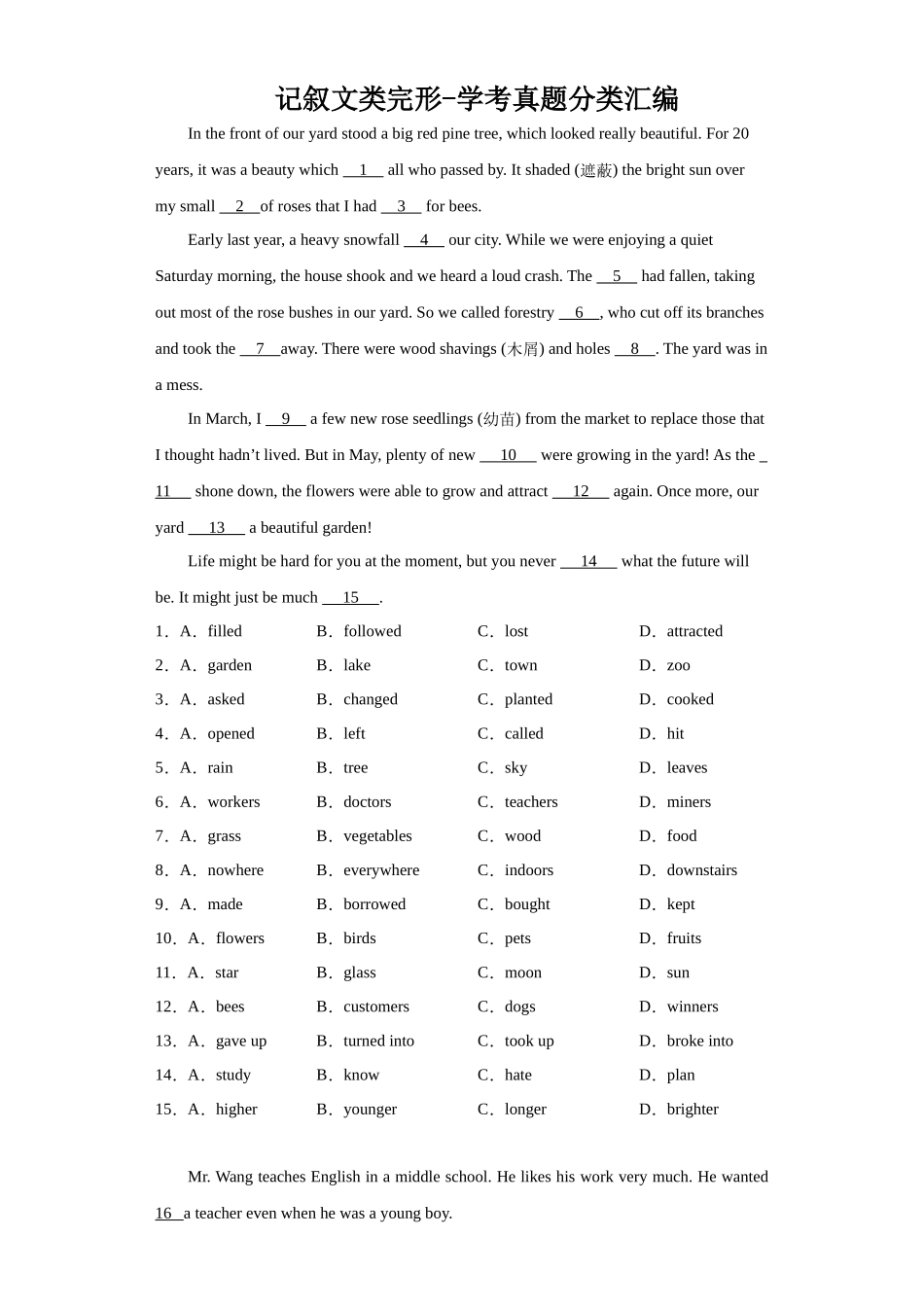 记叙文类完形-学考真题分类汇编-高中英语学考真题分类汇编.docx_第1页