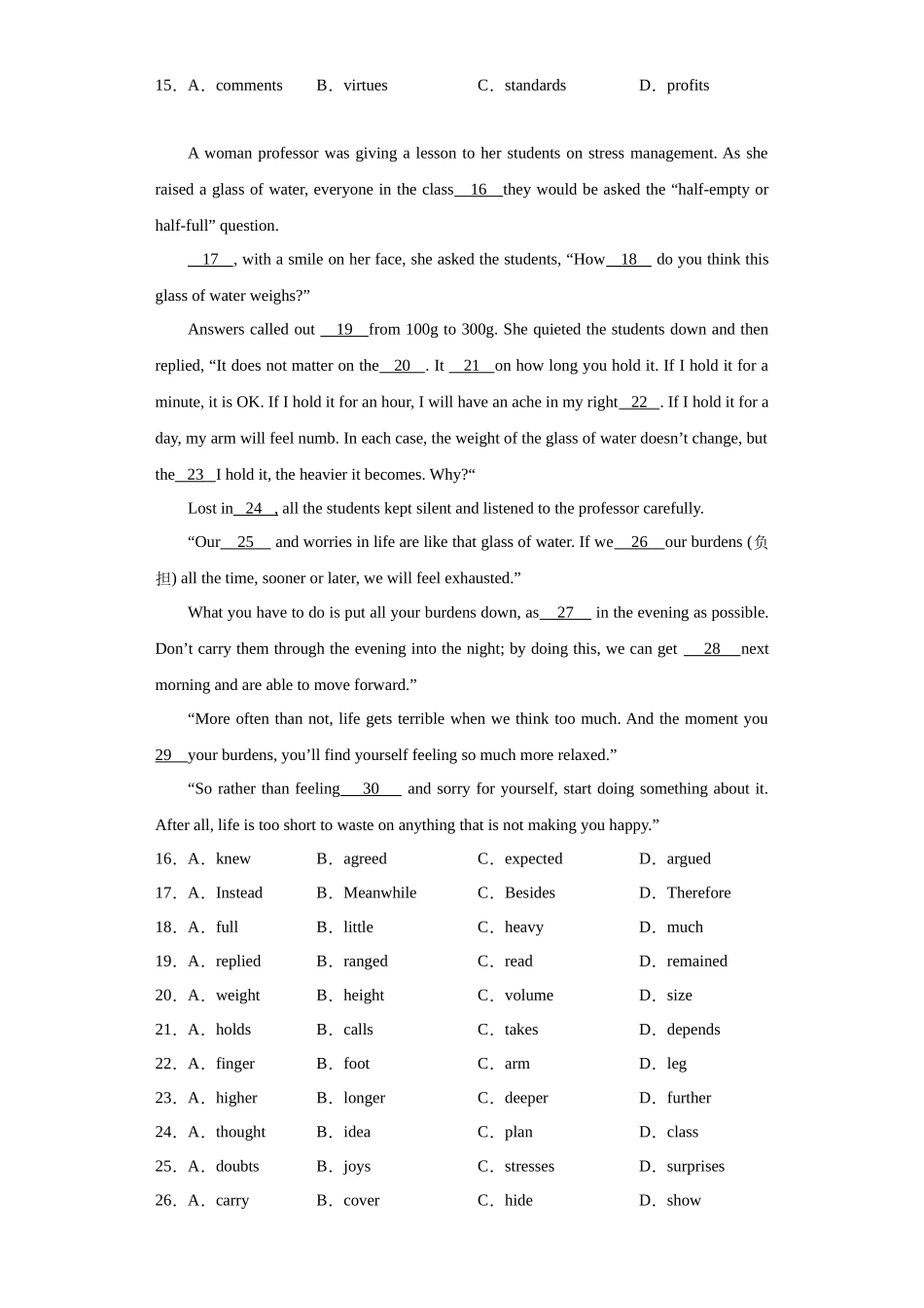 夹叙夹议文类完形-学考真题分类汇编-高中英语学考真题分类汇编.docx_第2页