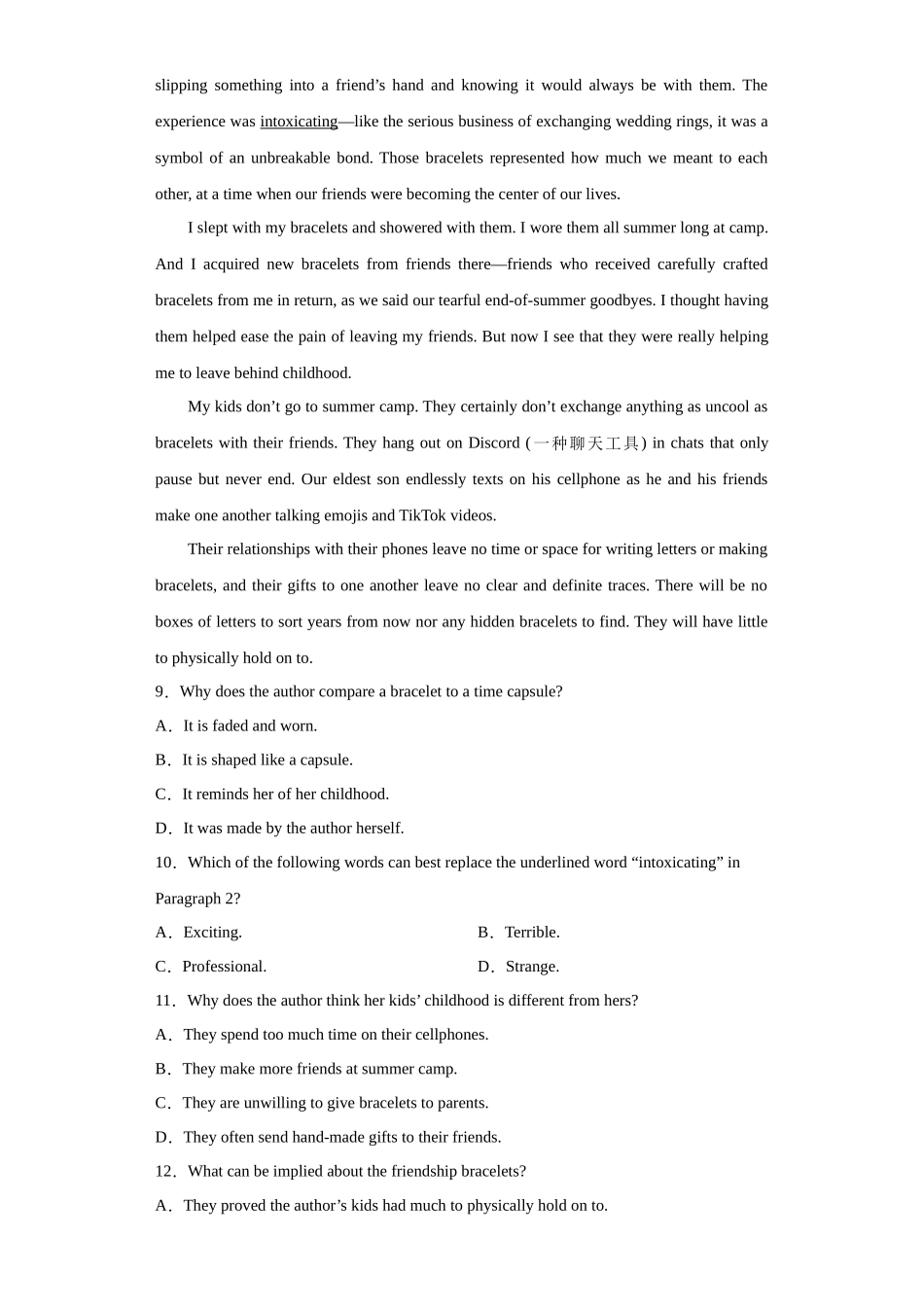 夹叙夹议文-学考真题分类汇编-高中英语学考真题分类汇编.docx_第3页