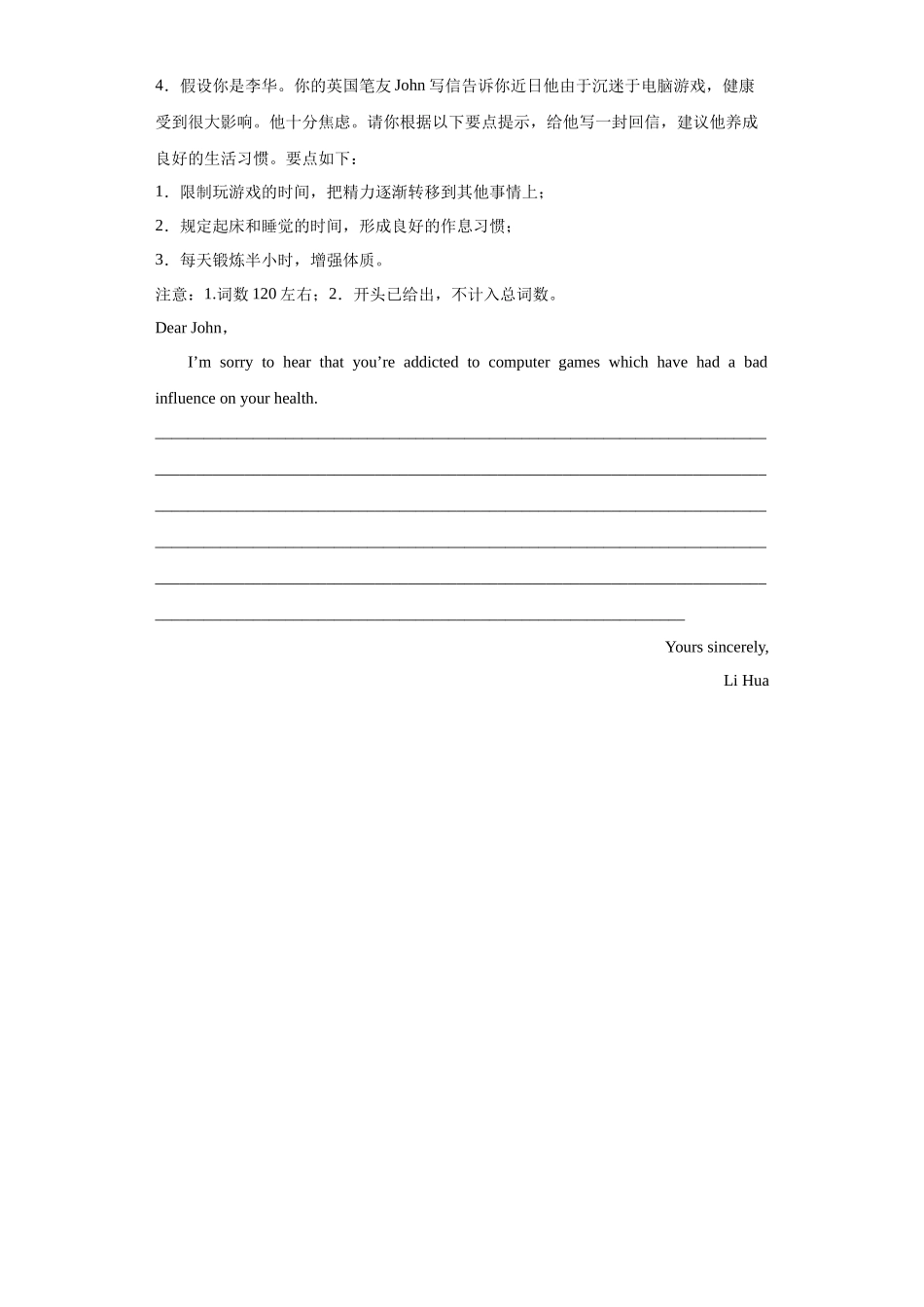 建议信-学考模拟题分类汇编-高中英语学考真题分类汇编.docx_第3页