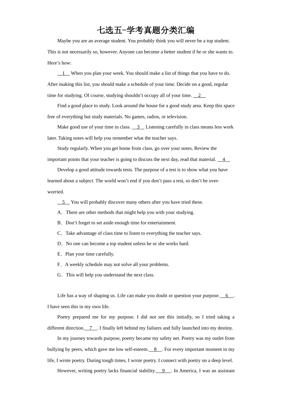 七选五-学考真题分类汇编-高中英语学考真题分类汇编.docx_第1页