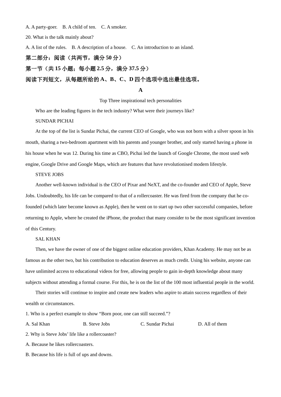 山东省济南市2021-2022学年高一5月联合考试英语试题（解析版）.docx_第3页