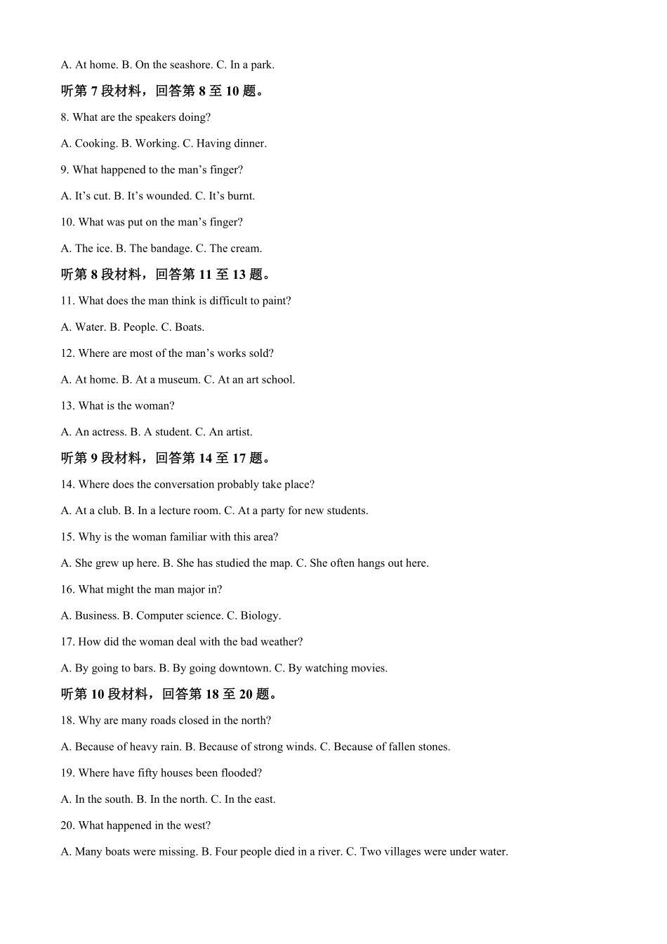 山东省聊城市2024-2025学年高一下学期期中考试 英语含答案.pdf_第2页